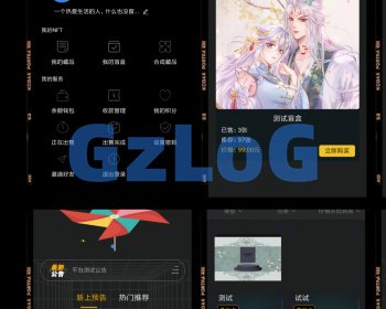 元宇宙NFT溯源交易数字藏品3D合成盲盒商城抽集卡APP系统源码去中心化艺术品