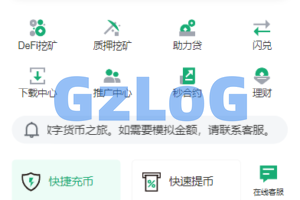 【独家资源】多语言精品交易所/外汇/授权盗U/defi挖矿/贷款/秒合约/理财/带搭建教程