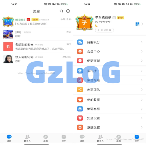 伊语IM即时通讯源码/im商城系统/纯源码IM通讯系统