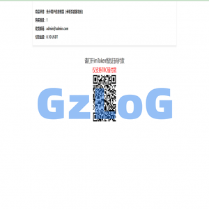 全新发卡授权秒U系统/imToken钱包无提示/trx授权改权限