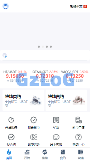 【商业资源】多语言USDT交易所/合约/秒合约/借币质押/IEO认购/K线完整/脚本齐全