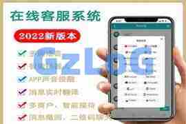 【国际二十种语言防黑外贸版】多商户无限坐席在线客服系统源码|带机器人带翻译