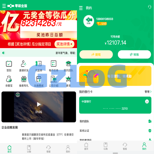 新版产品投资认购系统/理财投资众筹源码/代理后台/前端uniapp