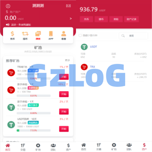 新版USDT/TRX区块链理财系统/质押挖矿/云算力矿机系统