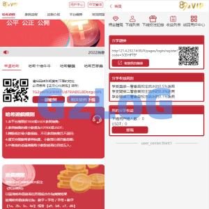 全新UI区块链区块哈希竞彩/前端uniapp/哈希值游戏/哈希竞猜