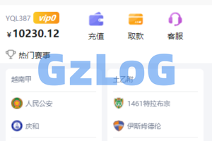 【会员资源】淘金二开版反波胆系统/反波娱乐综合系统/uinapp版反波胆系统