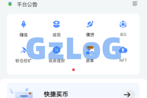 【永久免费】全新区块链交易所系统/币币期权交易/平台币/借贷/IEO/锁仓理财