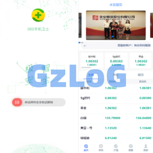 全新二开期货微盘系统/360安全检测UI/伪交易所源码/微交易系统