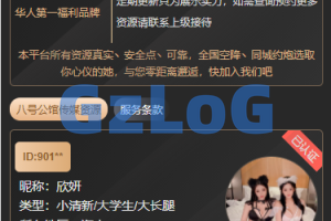 【商业资源】黑色版空降任务/同城任务源码/空降任务/系统开带控/带搭建教程