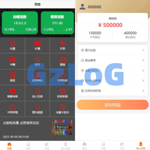黑色版uinapp股票配资源码/台湾股票系统/申购折扣交易系统