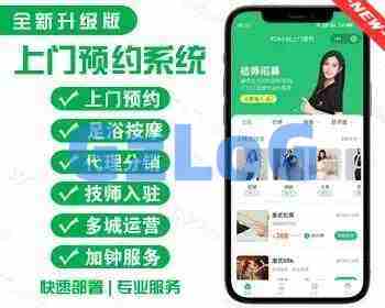 【新版】仿东郊到家预约上门服务app小程序同城理疗美容美甲家政推拿足浴SPA技师派单