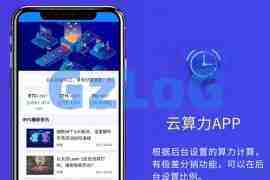区块链云算力矿机挖矿系统｜ipfs挖矿矿机｜BTC ETH FIL