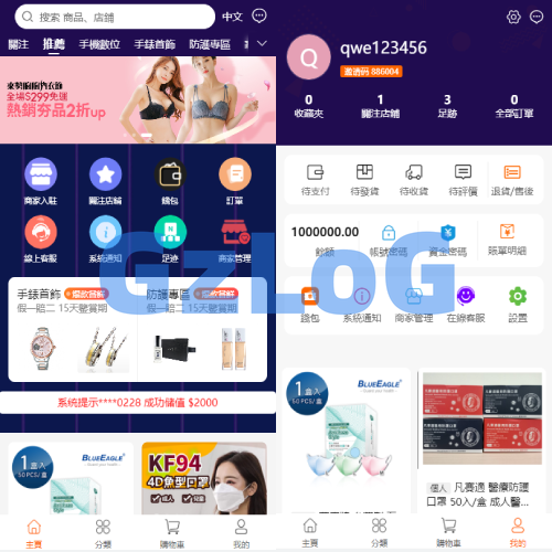 二开版香港商城系统/多商户商城系统/前端uianpp