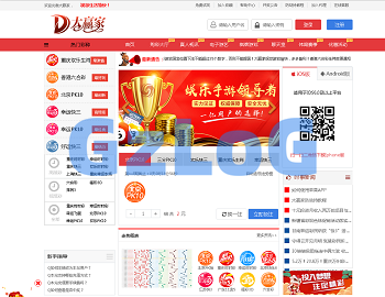 独家【运营版本】大赢家Java语言开发彩/票系统