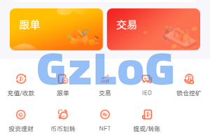 【商业资源】互金所交易所UI/多语言交易所/IEO认购/NFT藏品/锁仓挖矿秒合约/带搭建教程