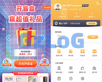APP盲盒类商场源码【运营版本】