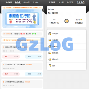 运营版抖音热门竞猜系统/竞猜下注/开/奖预设/热门数据竞猜