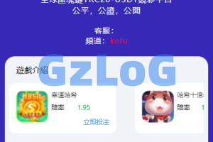 【商业资源】多语言哈希竞猜/前后端分离/脚本齐全/带搭建说明