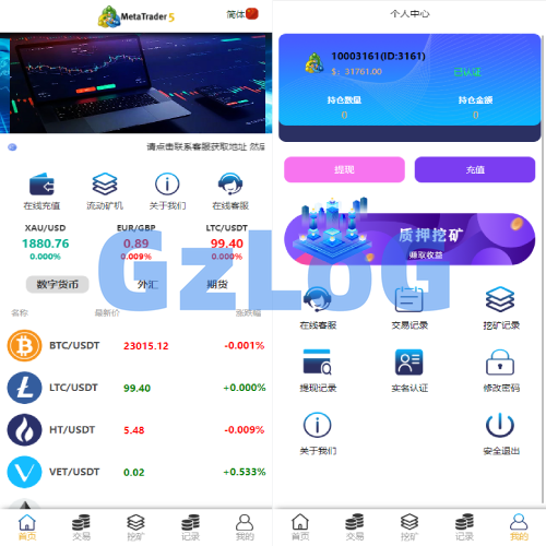 定制版MT5微交易系统/MT5微盘系统/矿机质押/外汇虚拟币微盘源码
