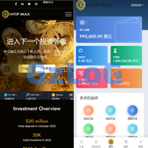 多语言海外投资系统源码/PHP投资理财平台源码