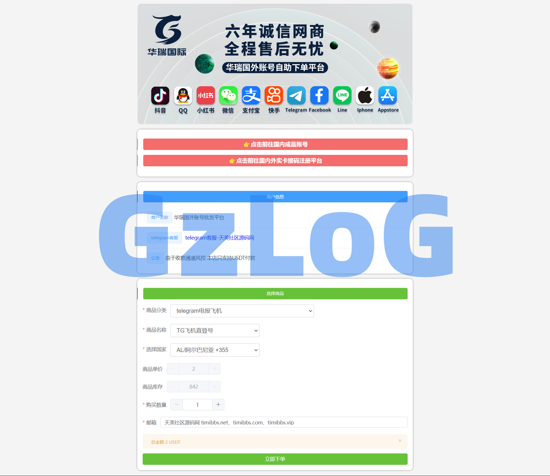 二开版发卡自助下单授权盗U系统/发卡秒u盗u系统/部分钱包授权无提示/完整总代理+子代理系统/支付模板全部优化授权