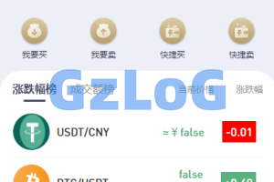 【商业资源】区块链OTC承兑商系统/usdt场外交易/虚拟币担保交易系统
