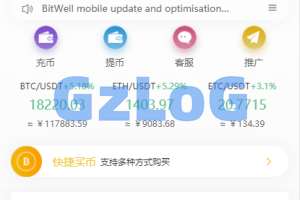 【商业资源】新版多语言交易所/币币交易/申购/永续/秒合约/otc一键买卖/有代理后台/带开源工程/带搭建教程