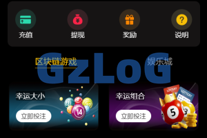 【商业资源】新版多语言区块哈希竞猜/哈希值游戏/28游戏/usdt游戏/区块链游戏