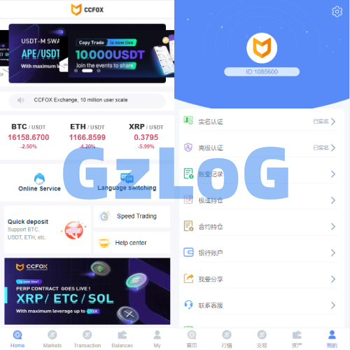 二开版秒合约交易所/多语言海外交易所源码