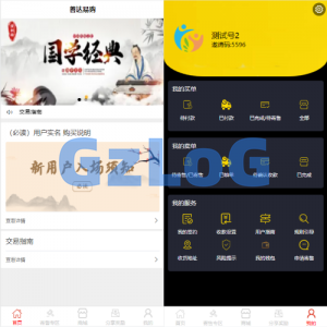 前端uinapp竞拍系统/转拍闪拍系统/挂售转卖竞拍商城系统