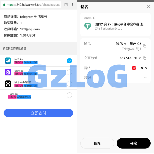 新版发卡改权限秒U系统/TRX改权限盗U系统/IM无提示