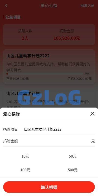 16、新版投资理财系统/借贷/爱心公益/签到/三级分销 - GzLoG博客