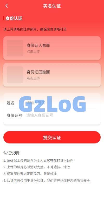 13、新版投资理财系统/借贷/爱心公益/签到/三级分销 - GzLoG博客