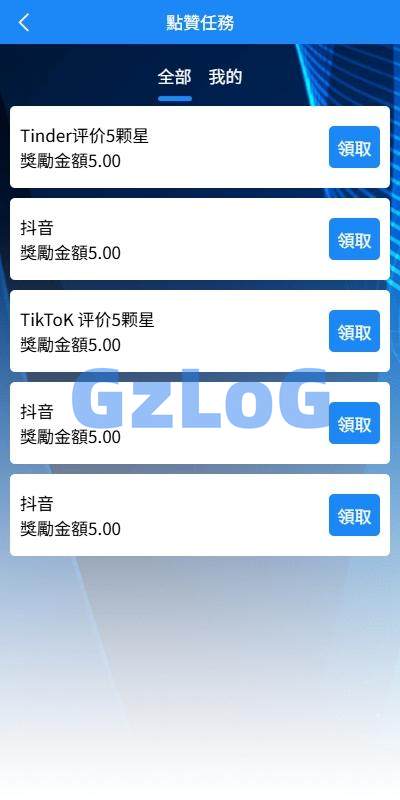 8、新版海外APP抢单刷单系统/连单卡单/签到/任务 - GzLoG博客