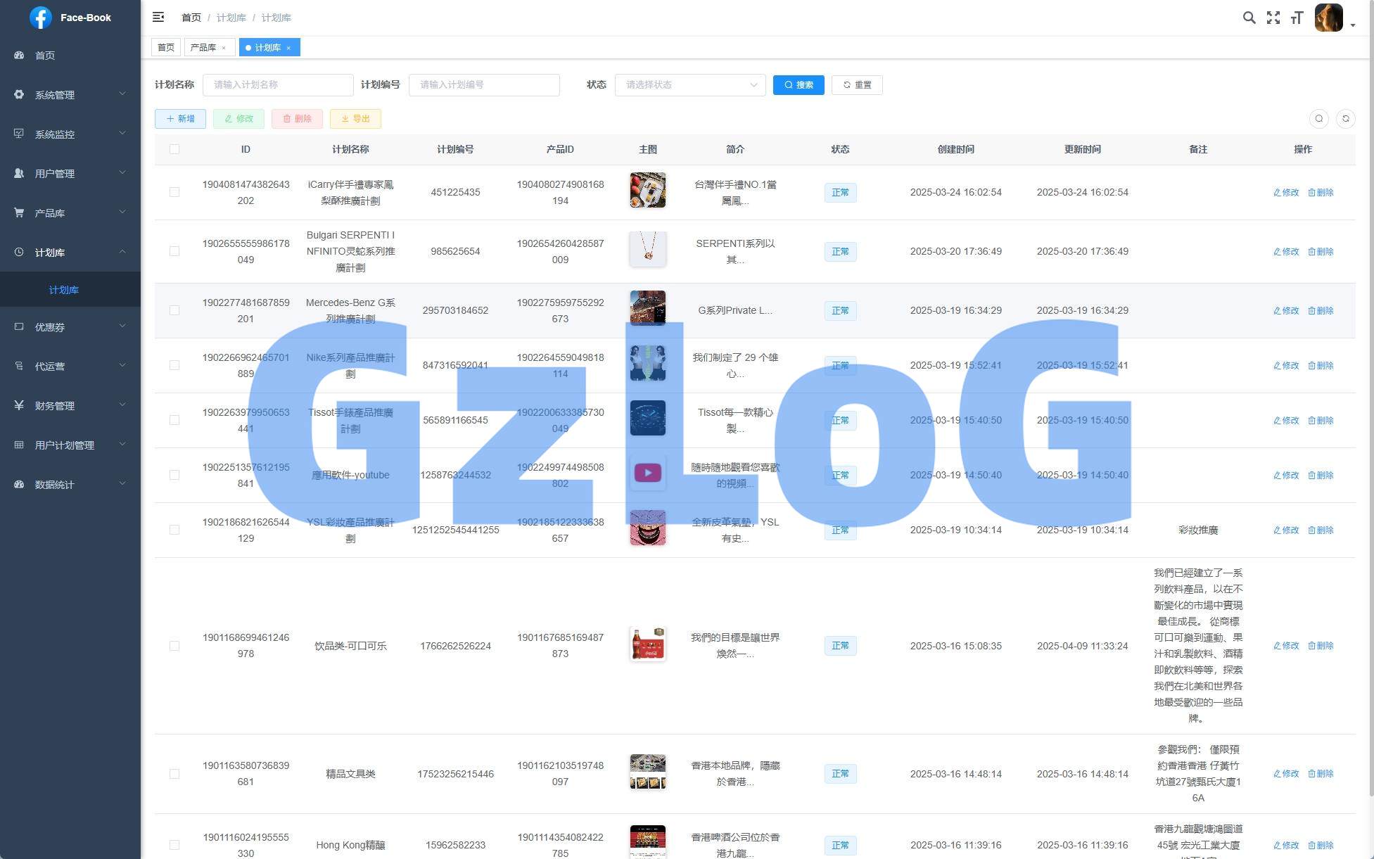 7、Facebook内嵌/免注册登录/广告商广告投放/后端java - GzLoG博客