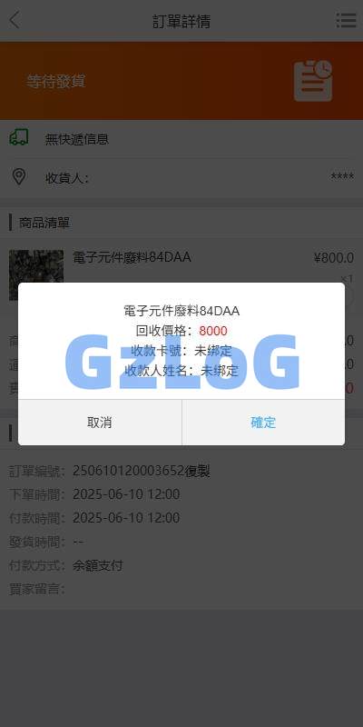 海外回收商城/多语言旧金属资源回收/充值汇率