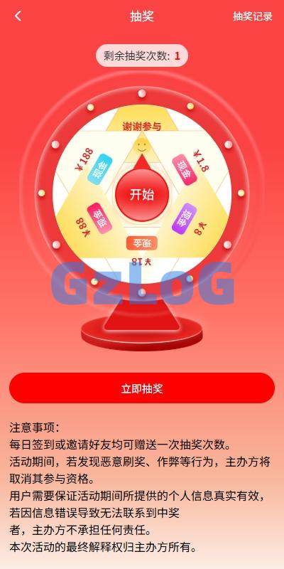 12、新版投资理财系统/借贷/爱心公益/签到/三级分销 - GzLoG博客