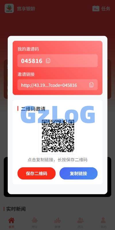 11、新版投资理财系统/借贷/爱心公益/签到/三级分销 - GzLoG博客