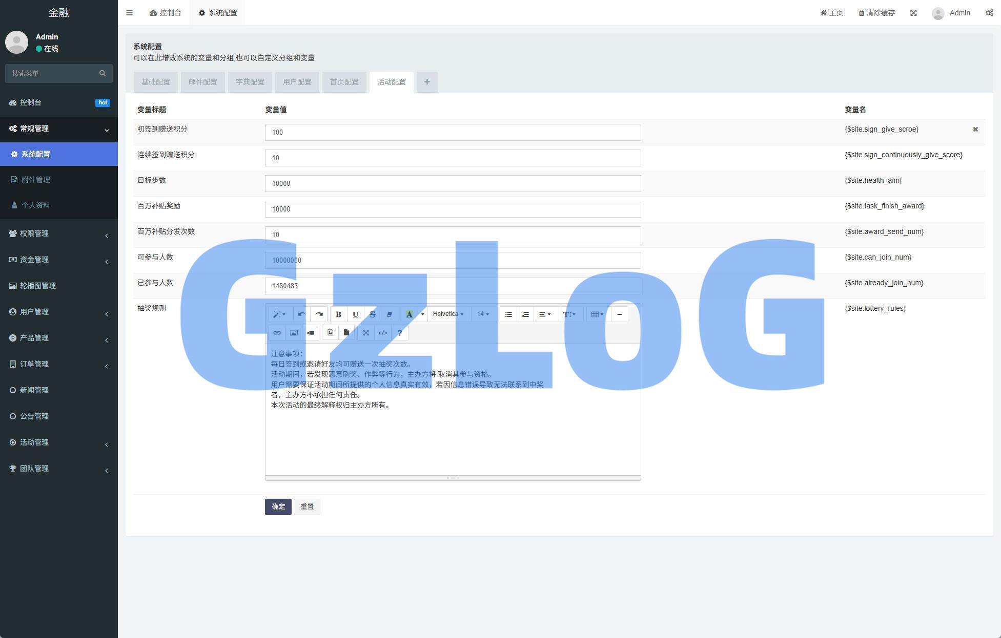 19、新版投资理财系统/借贷/爱心公益/签到/三级分销 - GzLoG博客