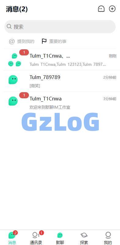 1、新版即时通讯系统/H5/电脑/APP/IM聊天交友系统 - GzLoG博客