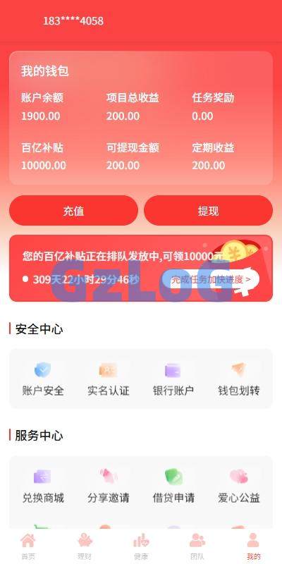 9、新版投资理财系统/借贷/爱心公益/签到/三级分销 - GzLoG博客
