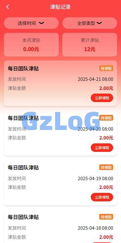 8、新版投资理财系统/借贷/爱心公益/签到/三级分销 - GzLoG博客