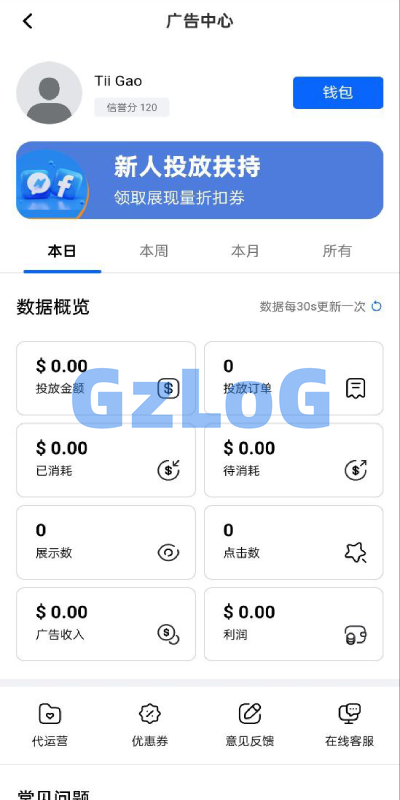 2、Facebook内嵌/免注册登录/广告商广告投放/后端java - GzLoG博客