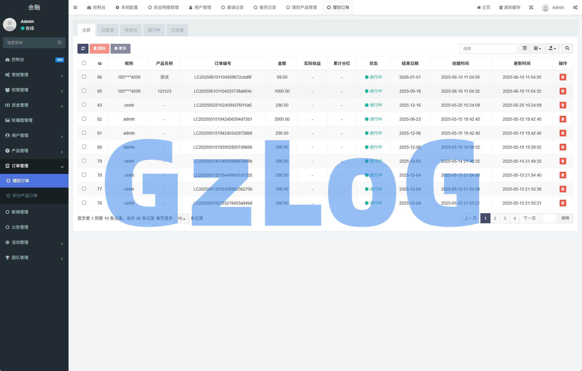 23、新版投资理财系统/借贷/爱心公益/签到/三级分销 - GzLoG博客