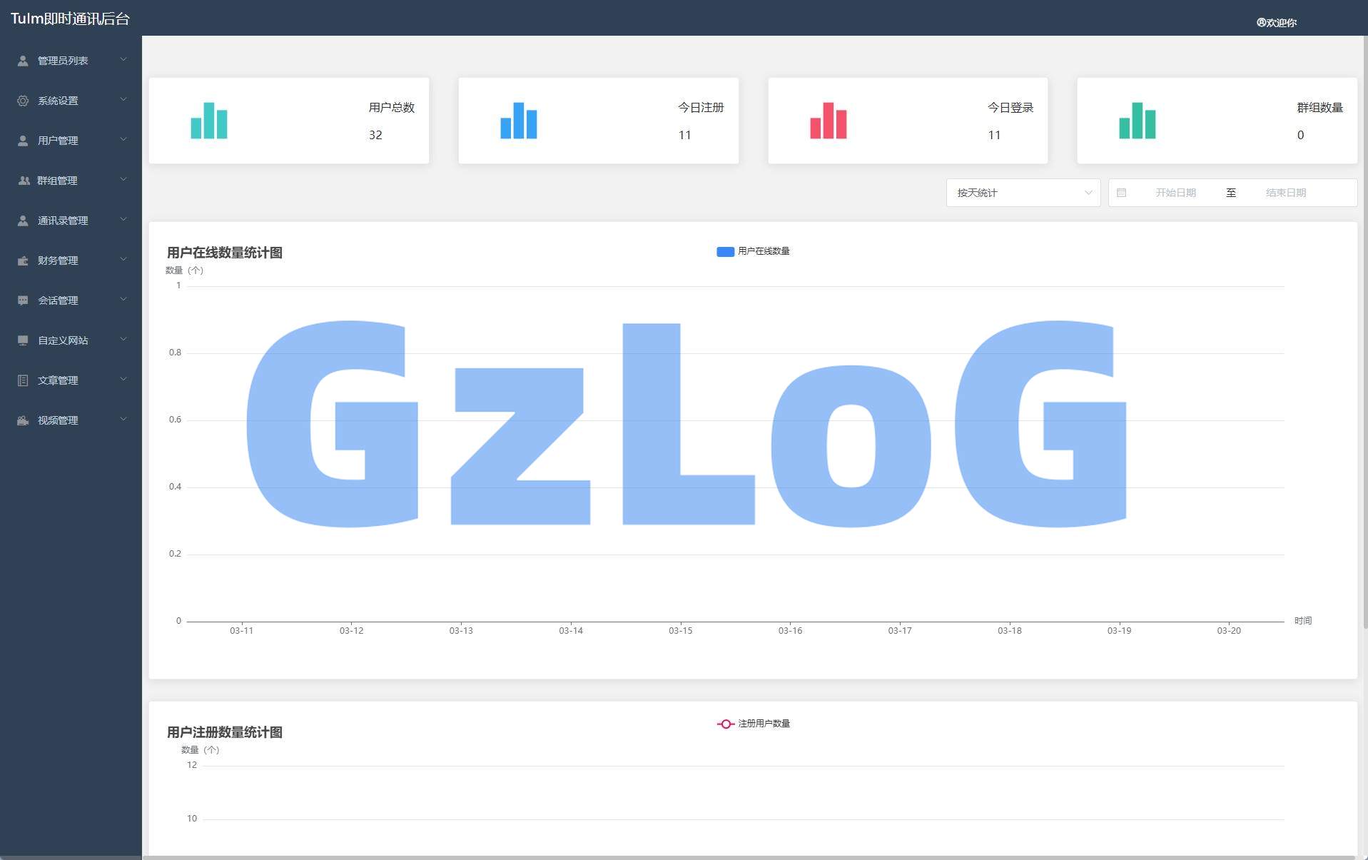 14、新版即时通讯系统/H5/电脑/APP/IM聊天交友系统 - GzLoG博客