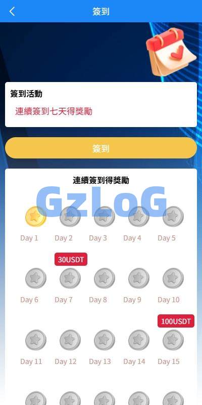 10、新版海外APP抢单刷单系统/连单卡单/签到/任务 - GzLoG博客