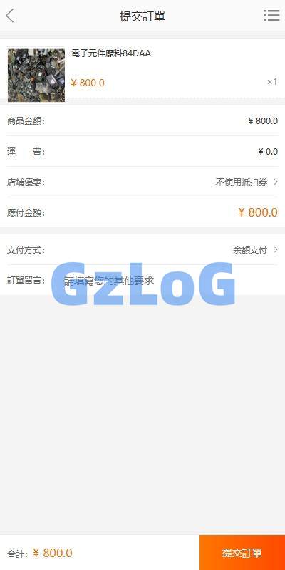 海外回收商城/多语言旧金属资源回收/充值汇率