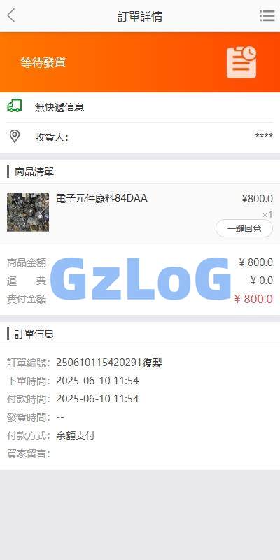 海外回收商城/多语言旧金属资源回收/充值汇率