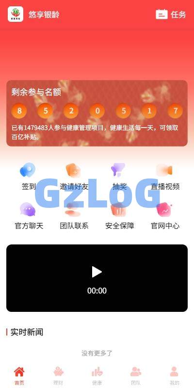 2、新版投资理财系统/借贷/爱心公益/签到/三级分销 - GzLoG博客