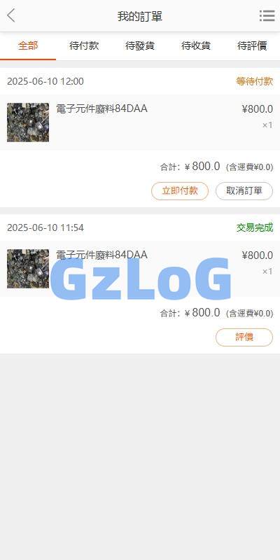 海外回收商城/多语言旧金属资源回收/充值汇率